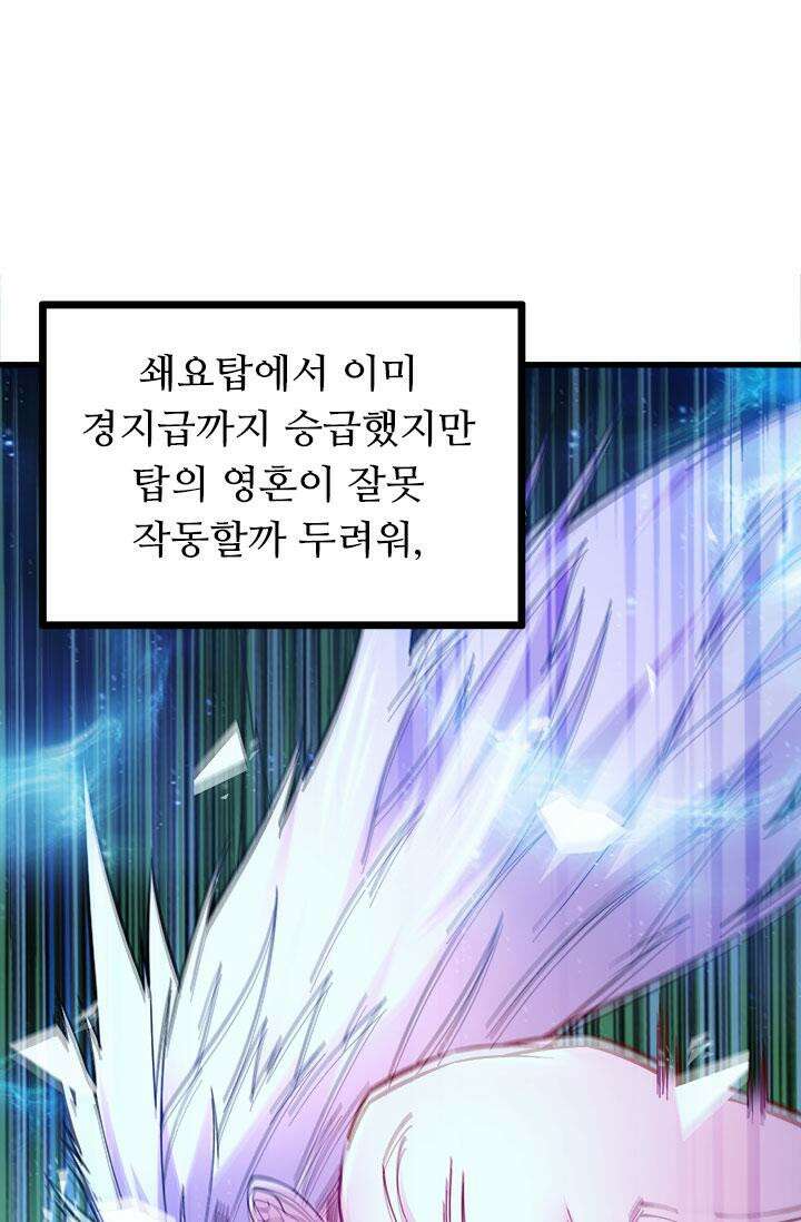 최강 데릴사위 168화 11