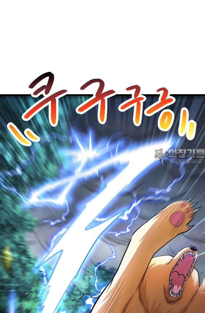 최강 데릴사위 168화 18