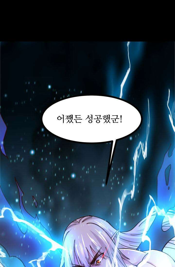 최강 데릴사위 168화 23