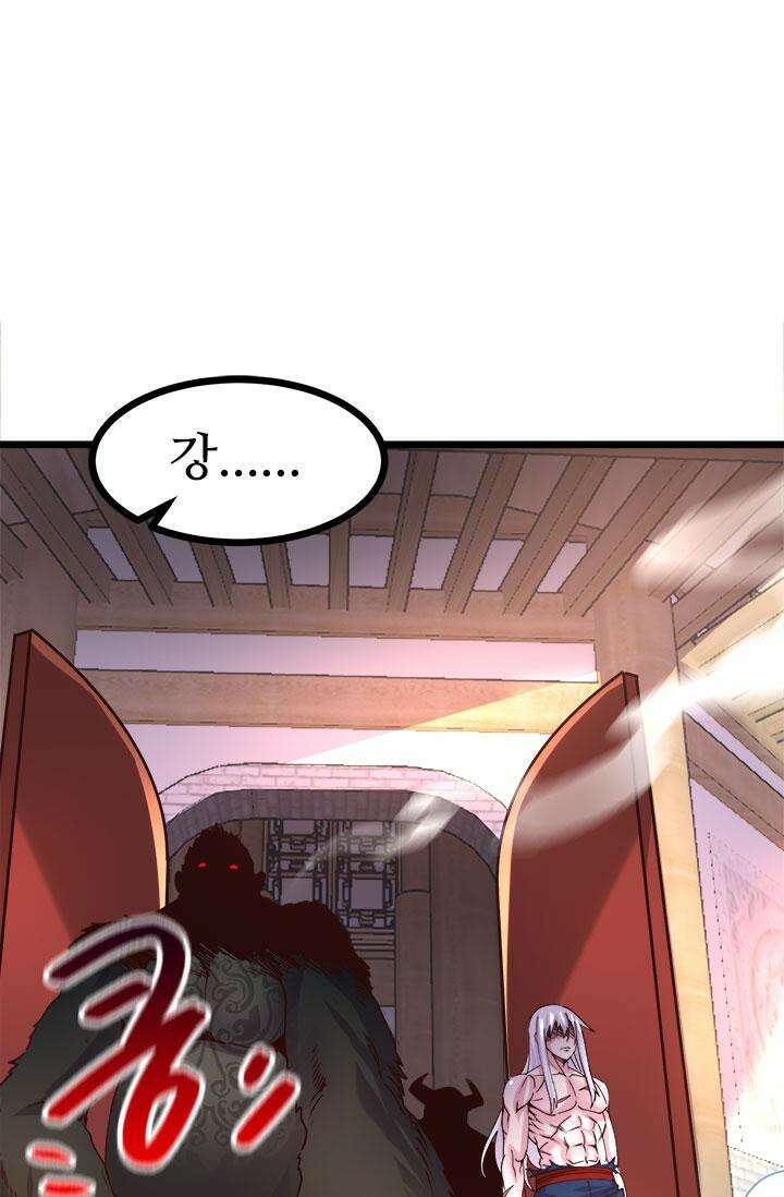 최강 데릴사위 168화 31