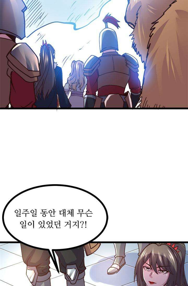 최강 데릴사위 168화 34