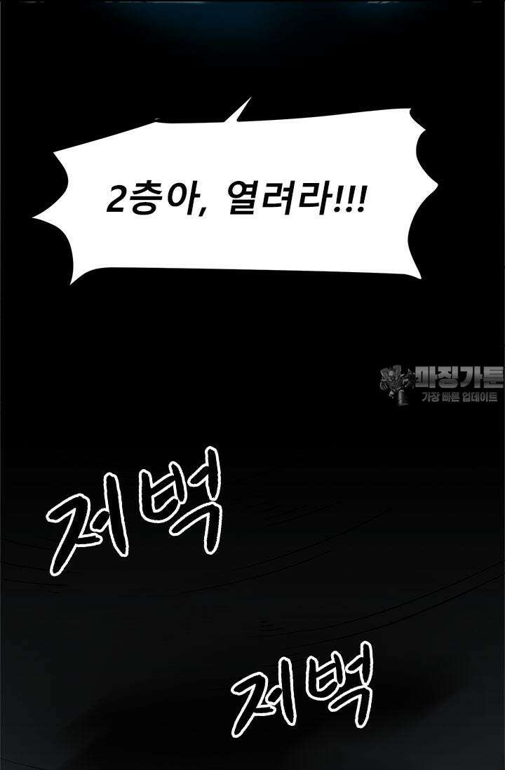 최강 데릴사위 168화 39
