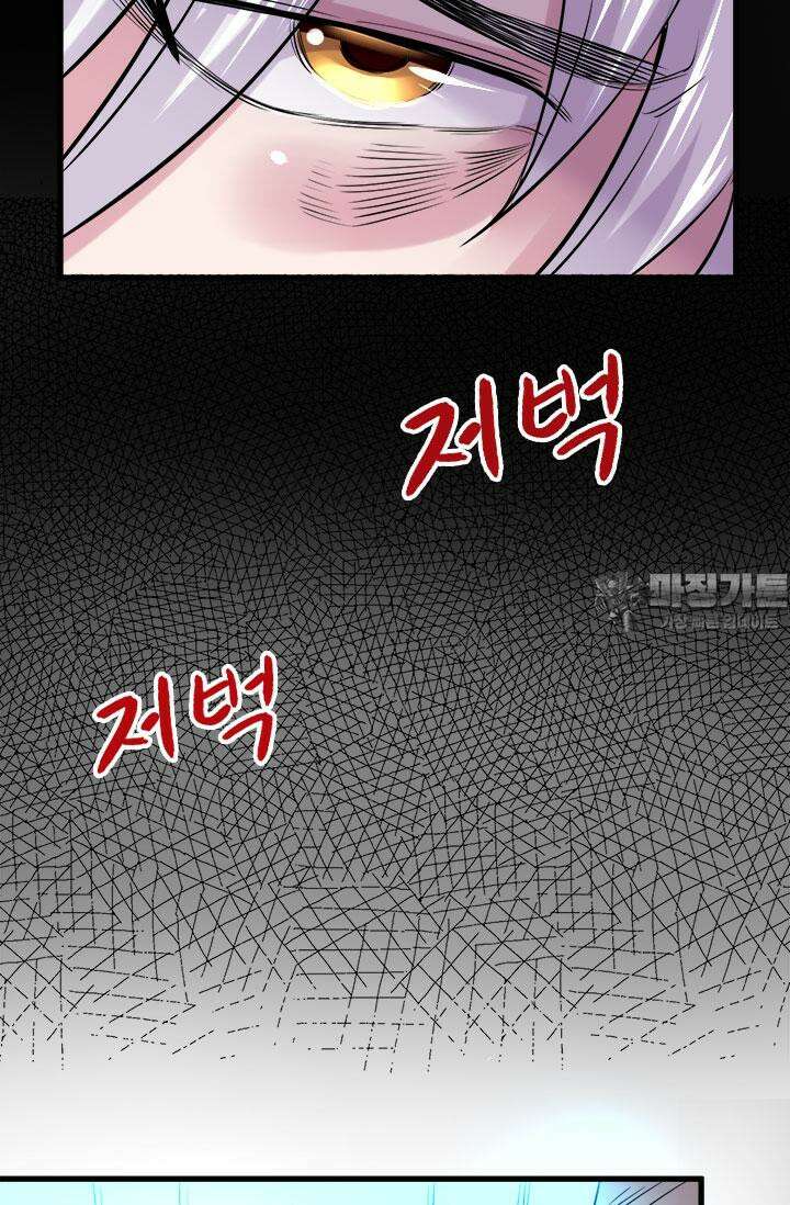 최강 데릴사위 168화 42