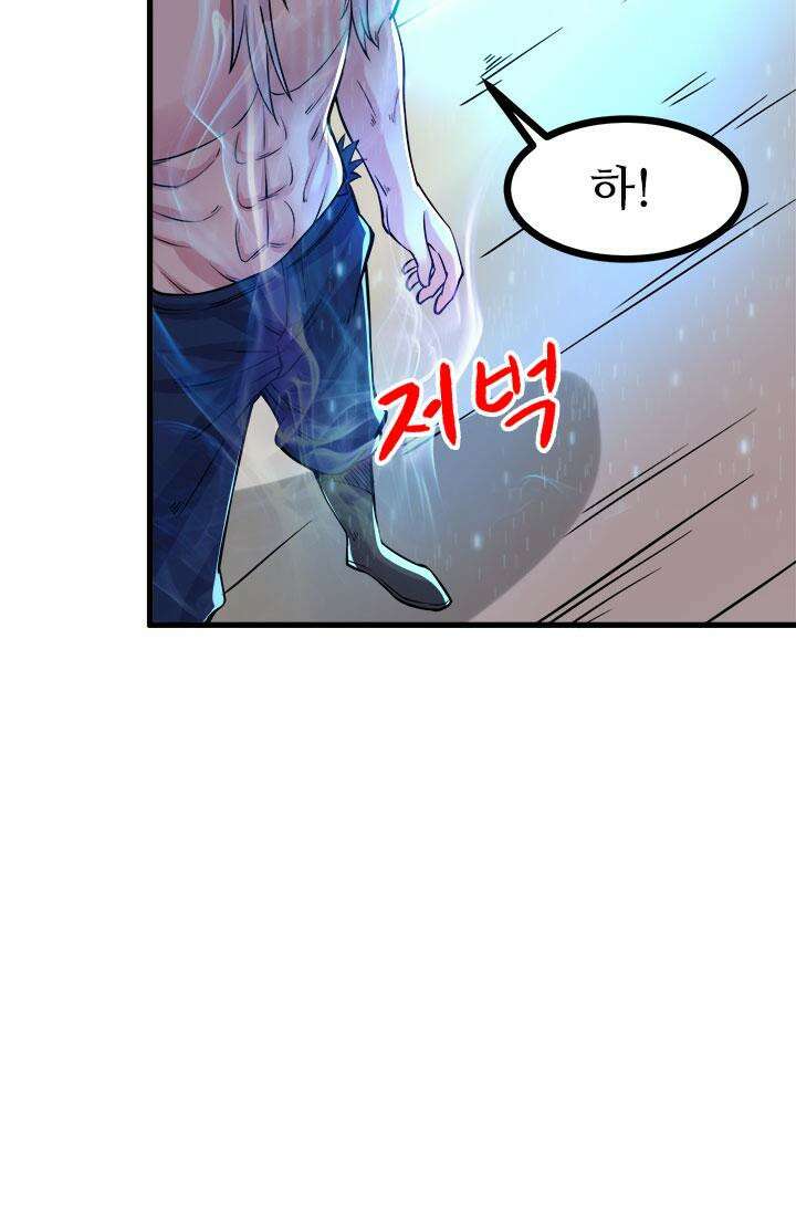 최강 데릴사위 168화 44