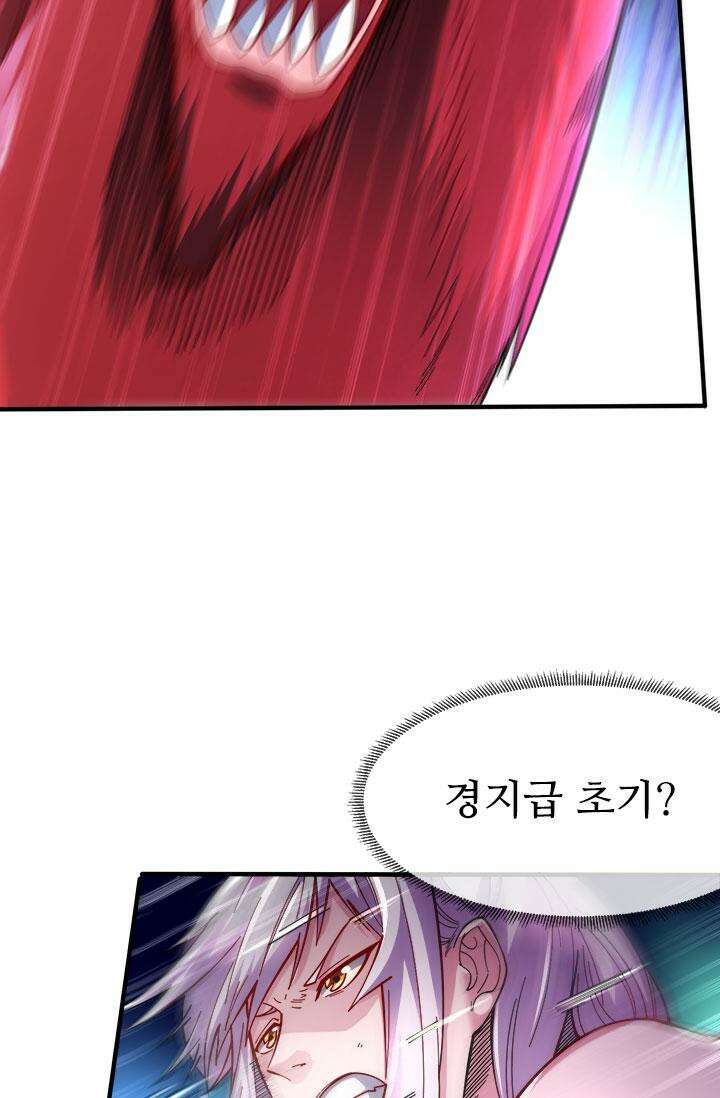 최강 데릴사위 168화 49