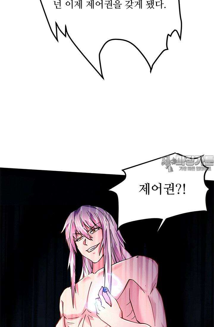최강 데릴사위 168화 66
