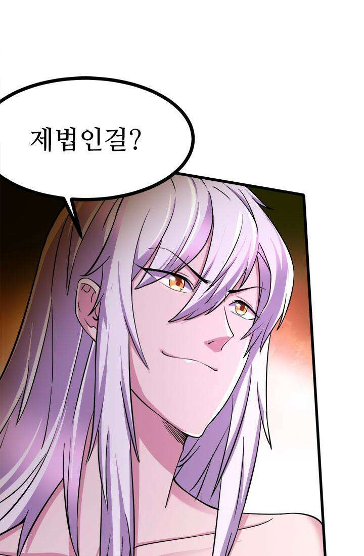최강 데릴사위 168화 73