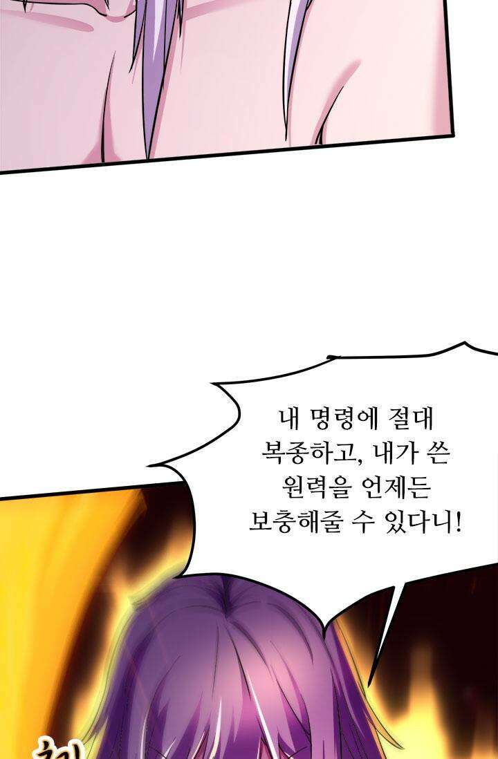최강 데릴사위 168화 74