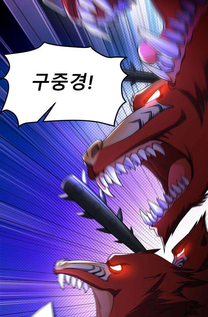 최강 데릴사위 168화 80