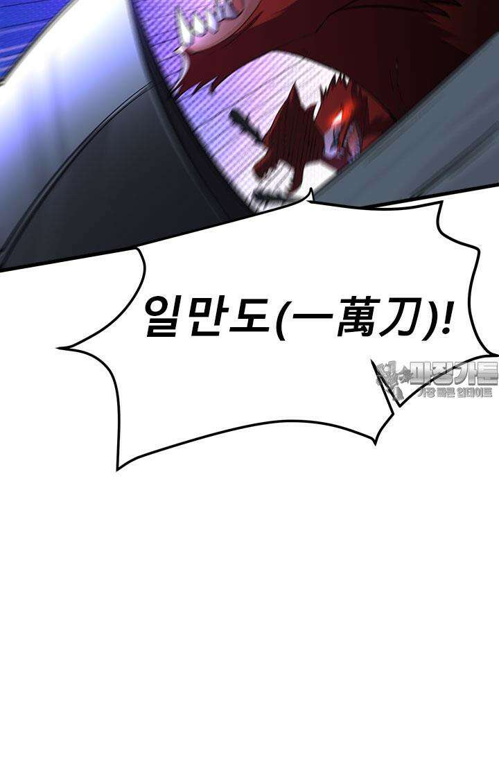 최강 데릴사위 168화 81