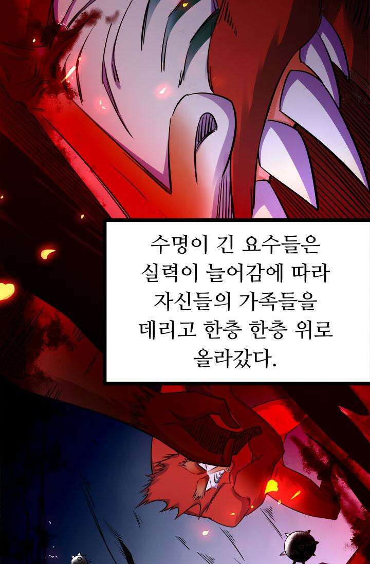 최강 데릴사위 168화 85