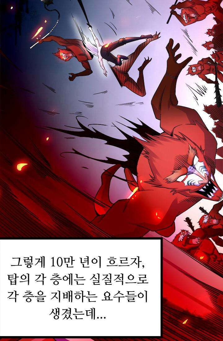 최강 데릴사위 168화 86