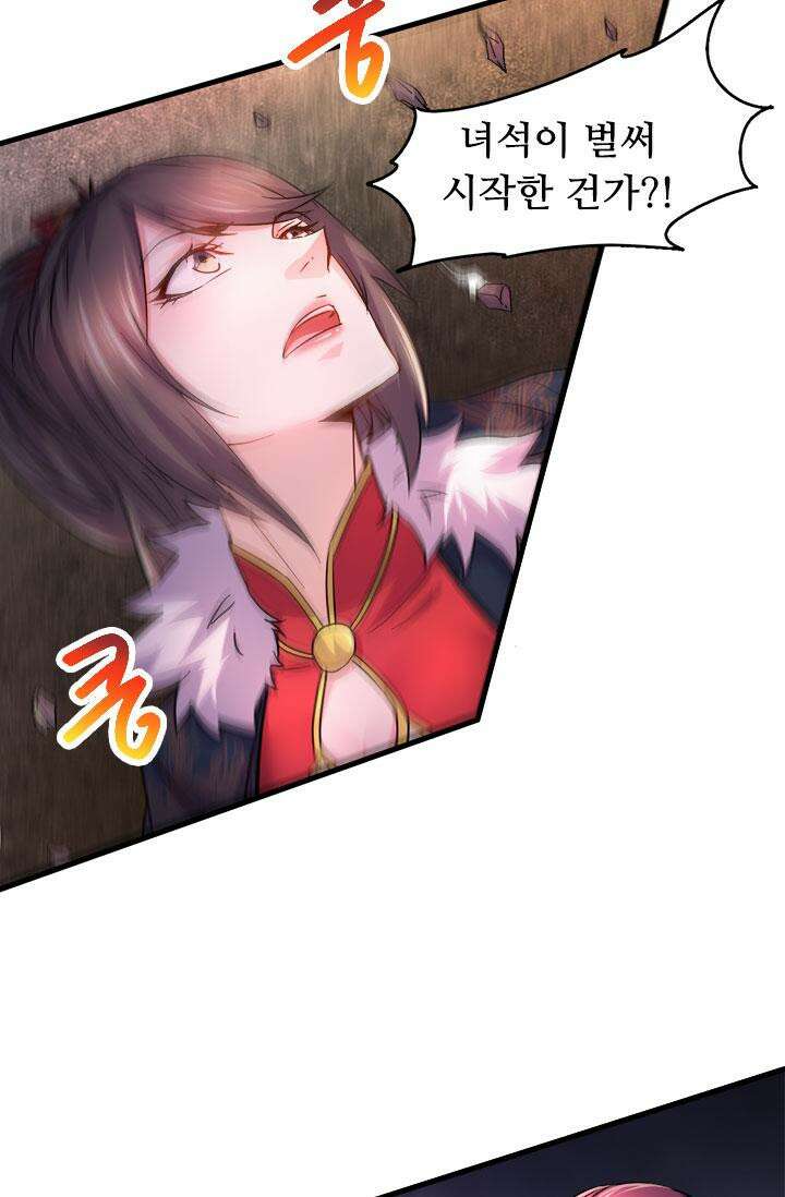 최강 데릴사위 178화 8