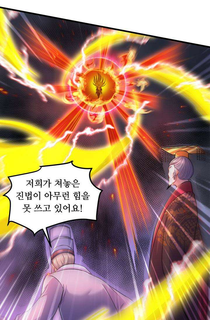 최강 데릴사위 187화 10