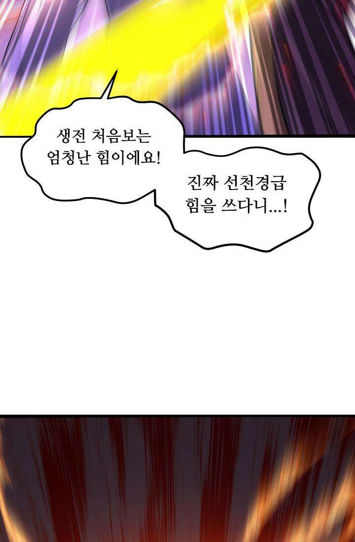 최강 데릴사위 187화 11