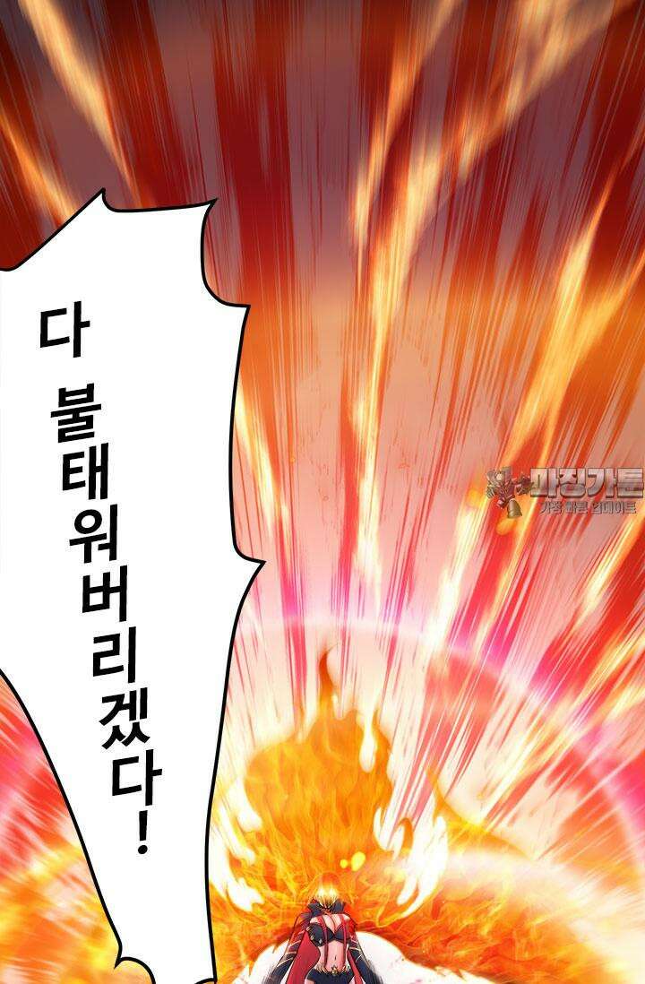 최강 데릴사위 187화 12
