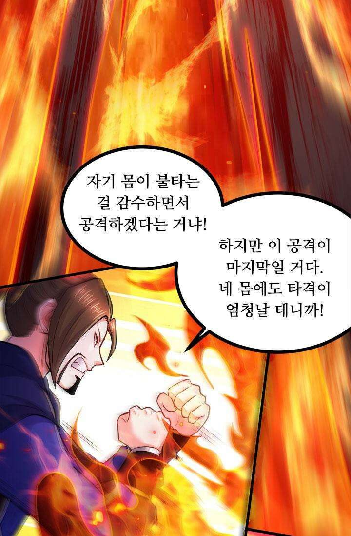 최강 데릴사위 187화 14