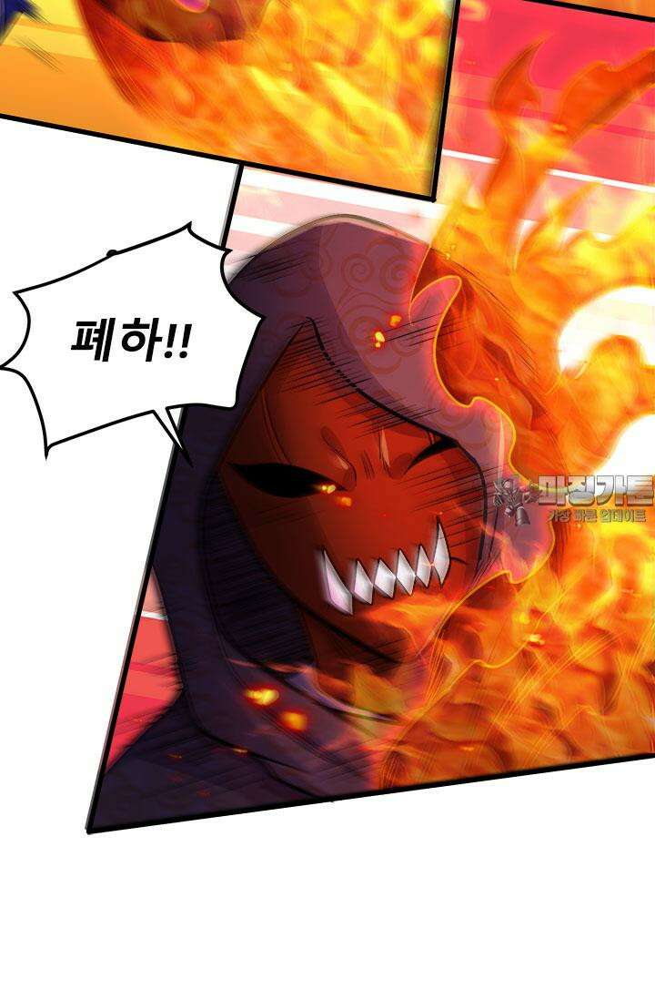 최강 데릴사위 187화 15