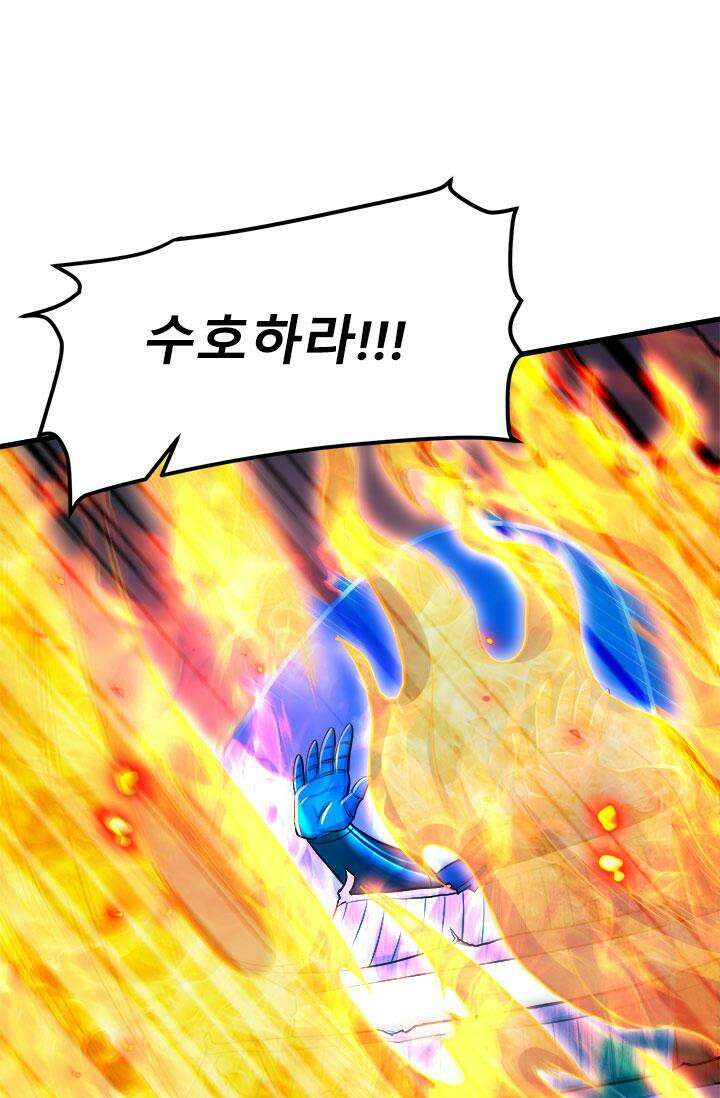 최강 데릴사위 187화 16