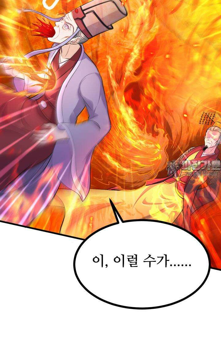 최강 데릴사위 187화 21
