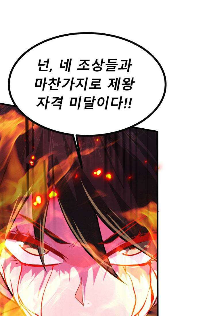 최강 데릴사위 187화 22