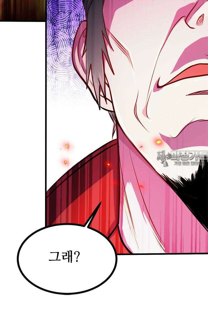 최강 데릴사위 187화 24