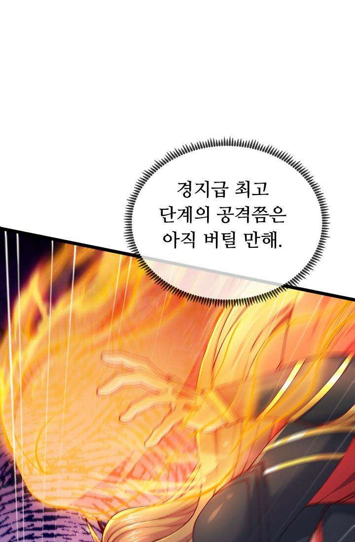 최강 데릴사위 187화 25