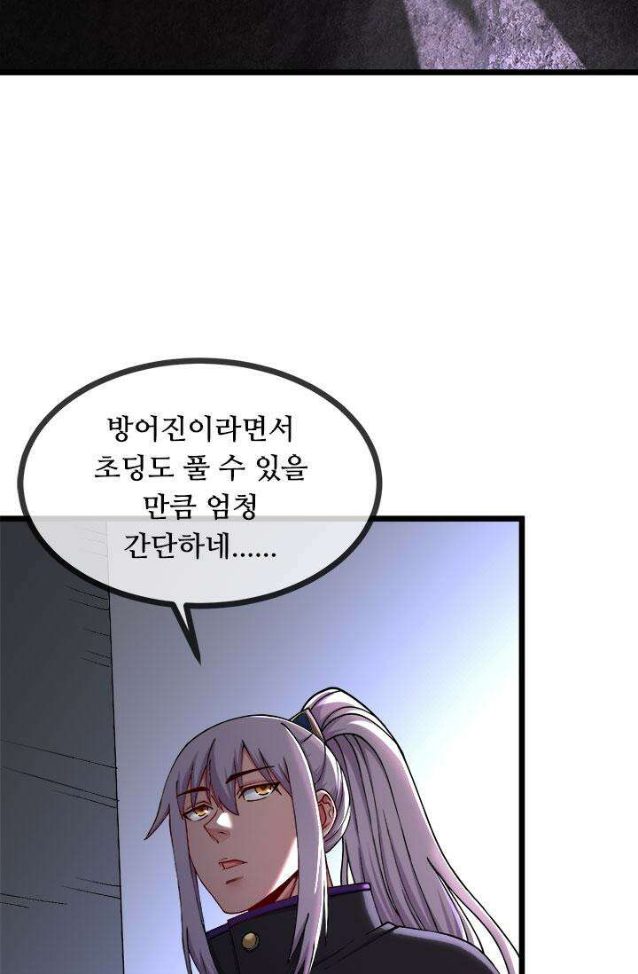 최강 데릴사위 187화 29
