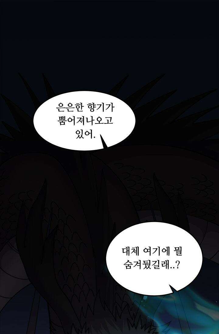 최강 데릴사위 187화 32