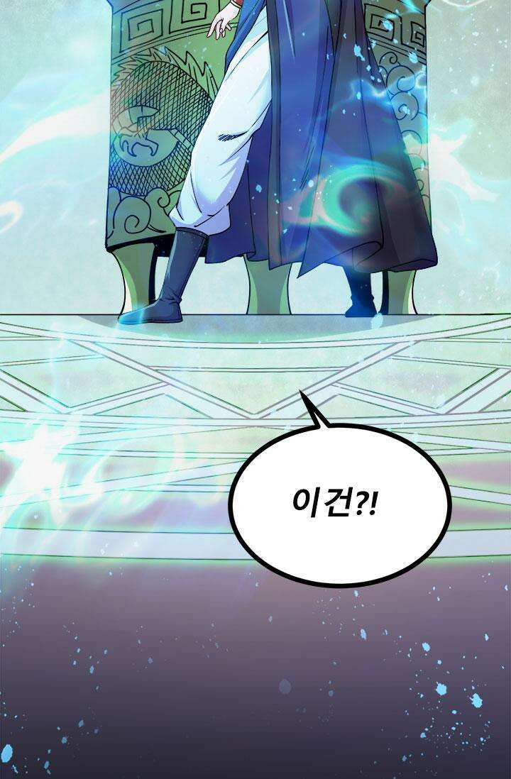 최강 데릴사위 187화 34