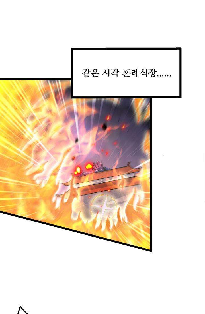 최강 데릴사위 187화 41