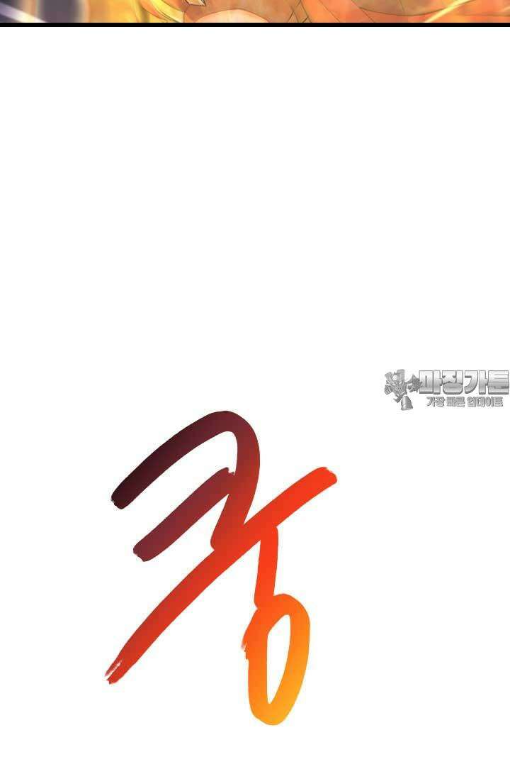 최강 데릴사위 187화 45