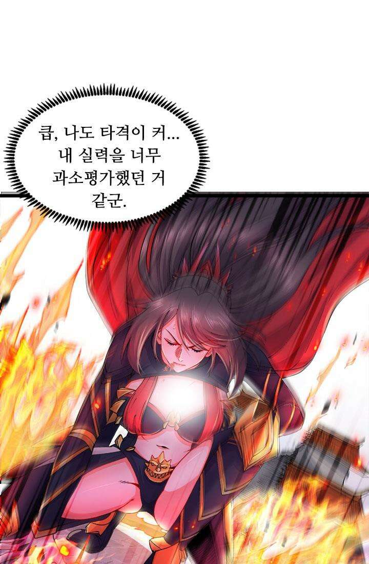최강 데릴사위 187화 46