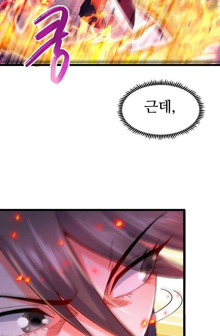 최강 데릴사위 187화 47