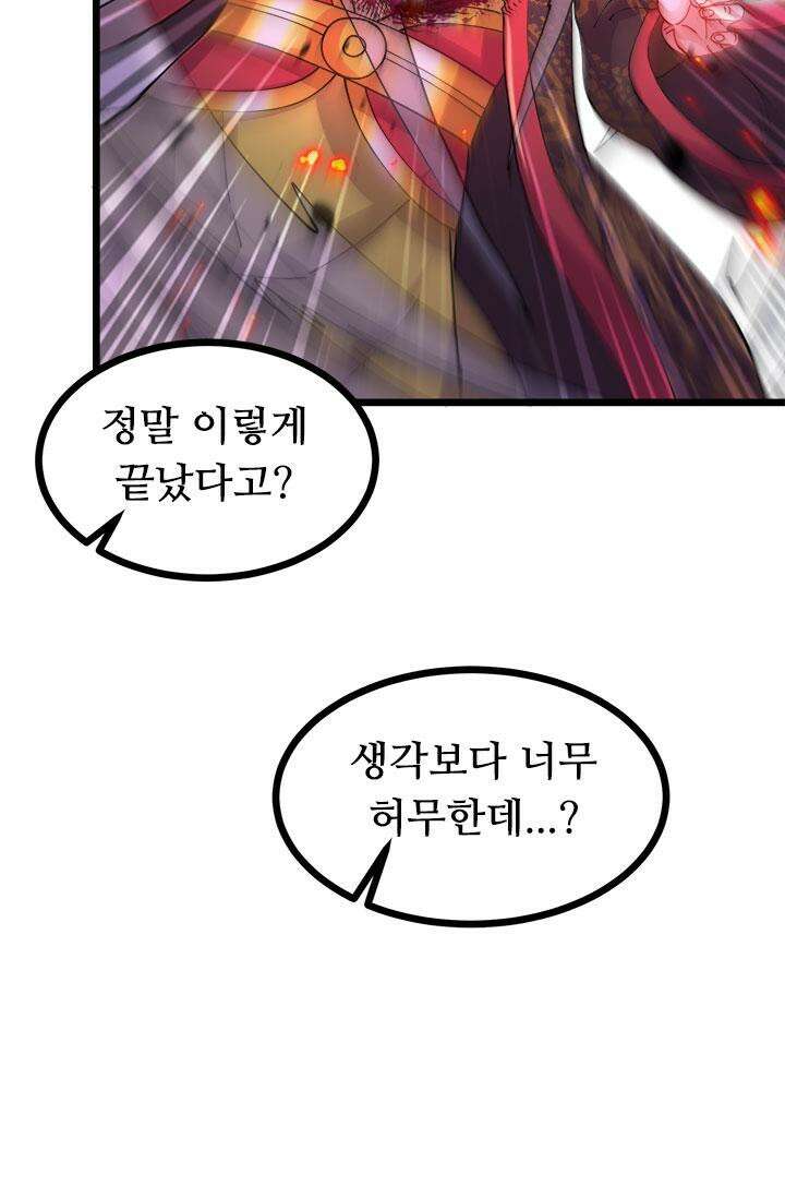 최강 데릴사위 187화 49