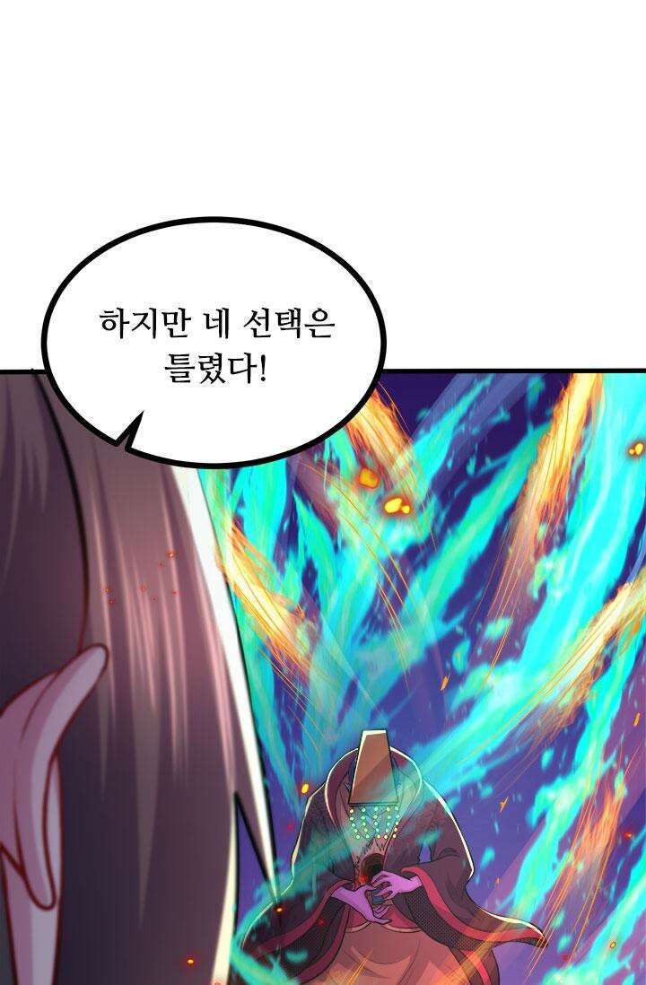 최강 데릴사위 187화 52