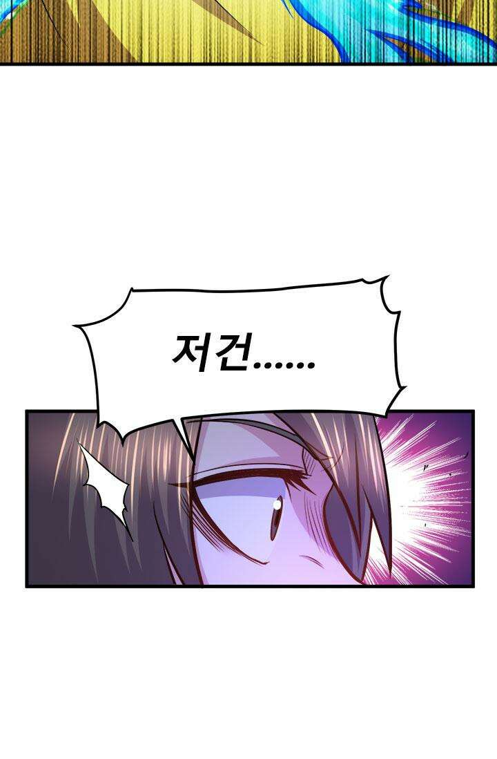 최강 데릴사위 187화 55