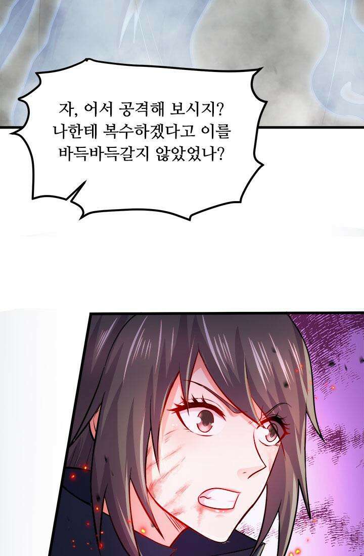 최강 데릴사위 187화 64