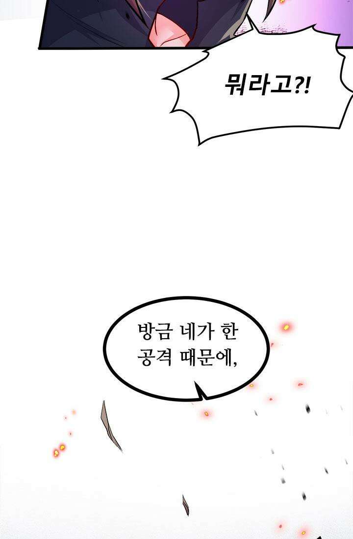 최강 데릴사위 187화 65