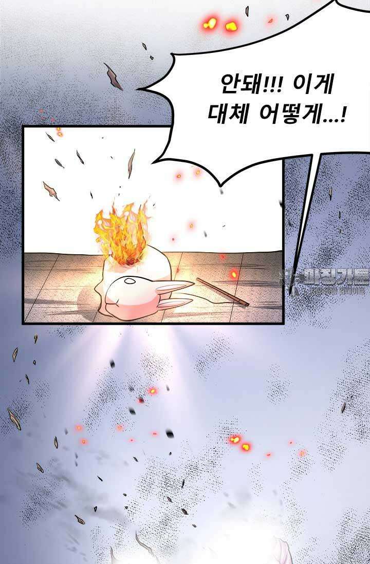 최강 데릴사위 187화 66