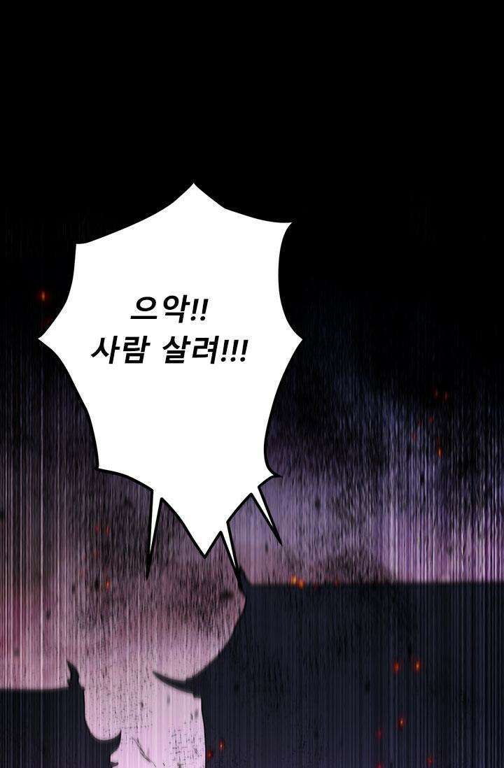 최강 데릴사위 187화 68