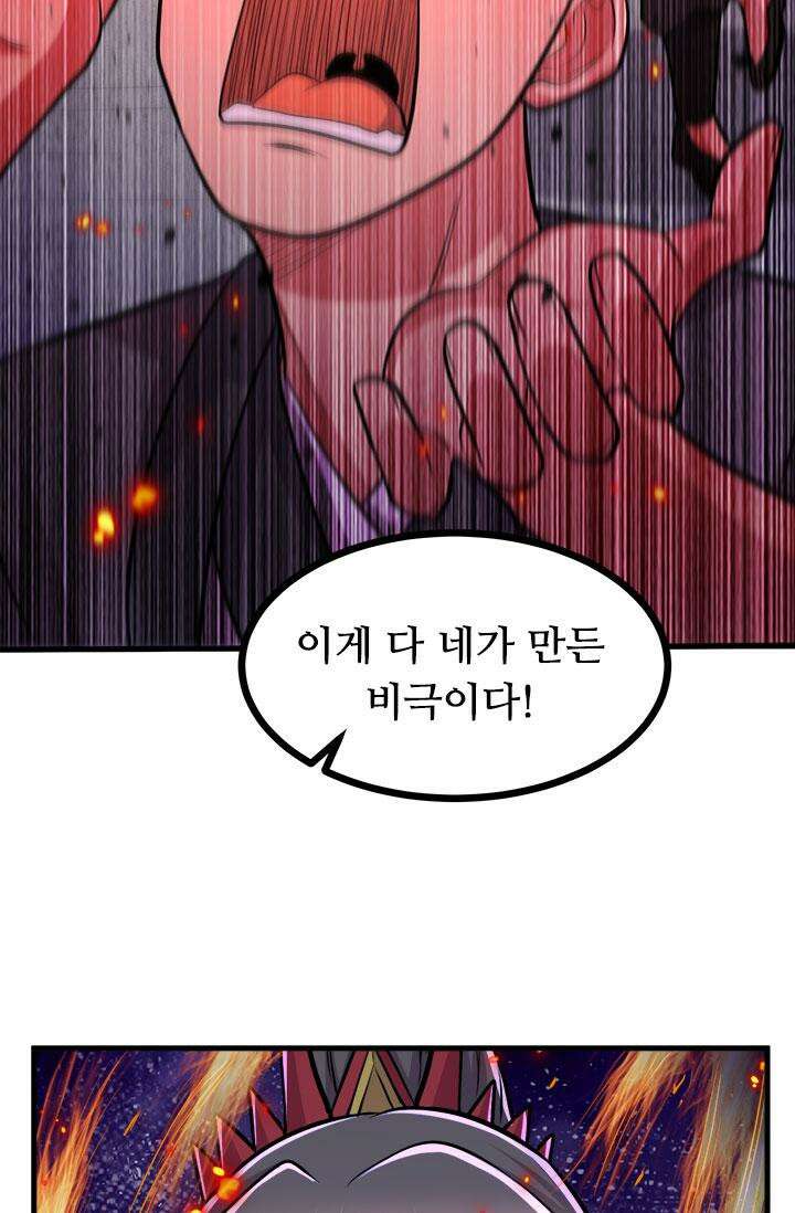 최강 데릴사위 187화 70