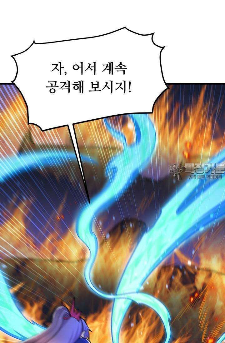 최강 데릴사위 187화 72