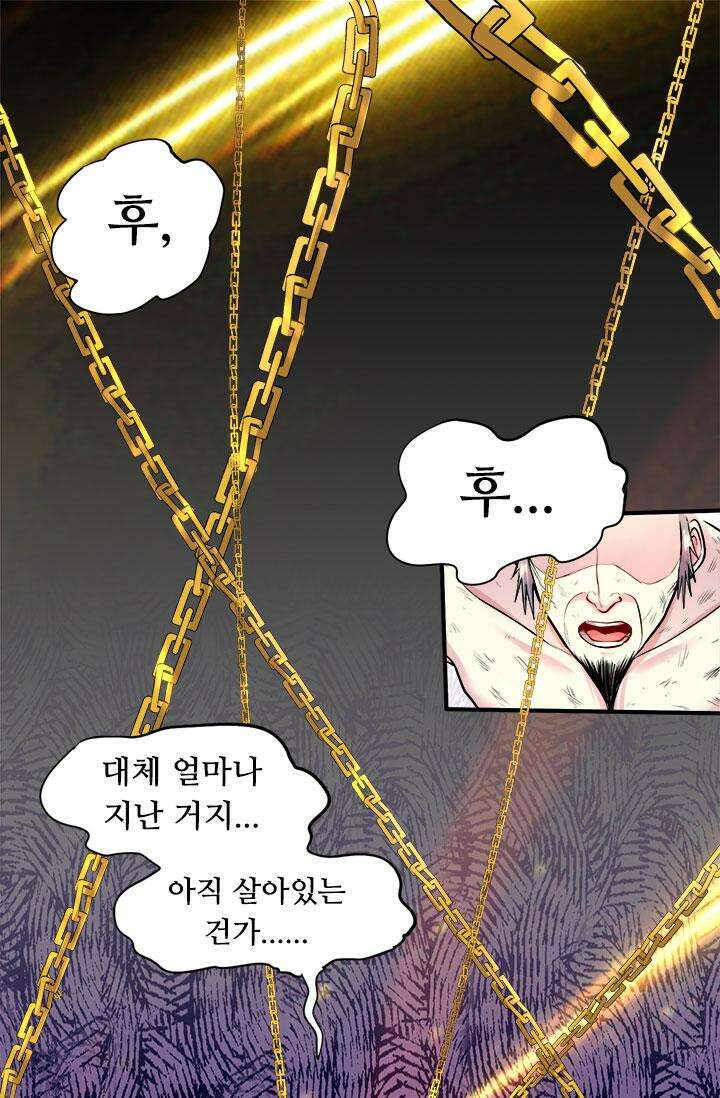 최강 데릴사위 198화 5