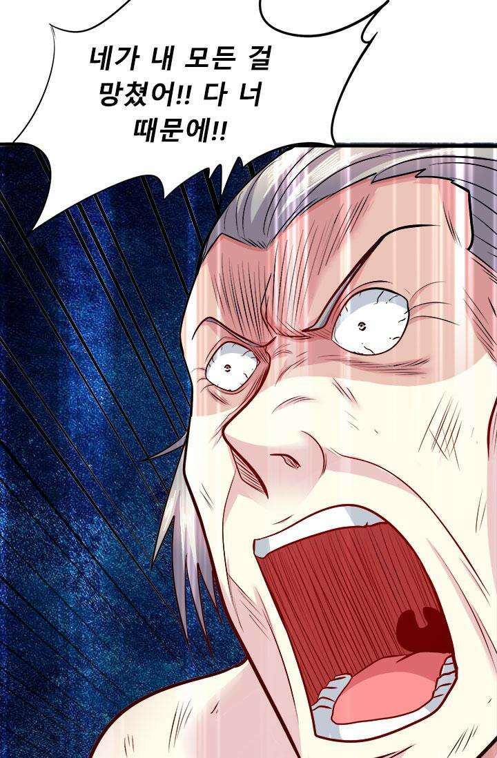 최강 데릴사위 198화 8