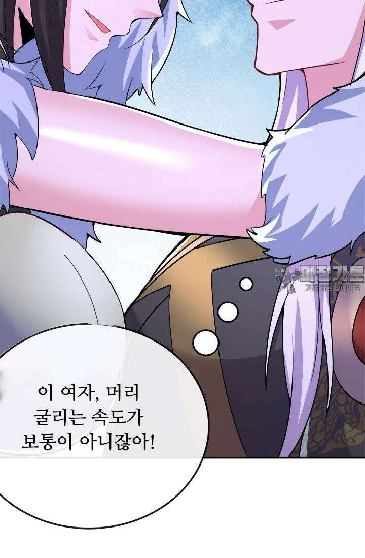 최강 데릴사위 208화 3