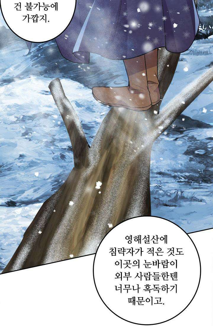 최강 데릴사위 208화 8