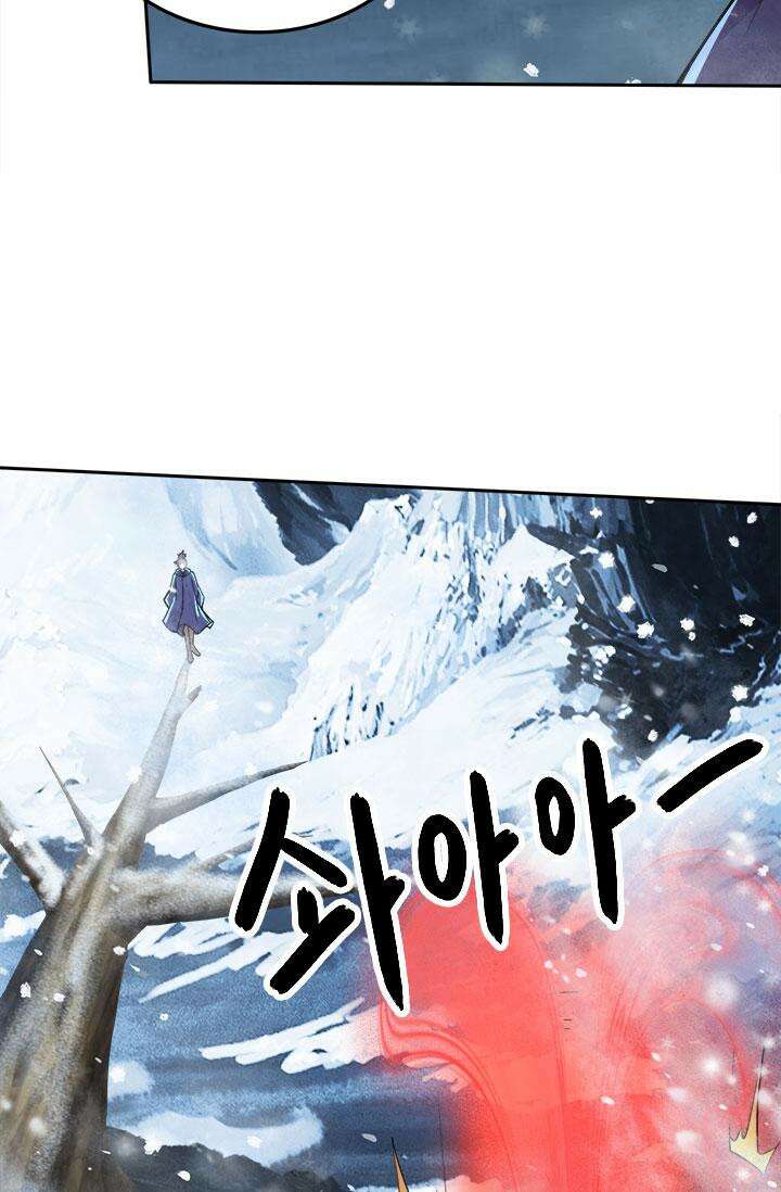 최강 데릴사위 208화 10