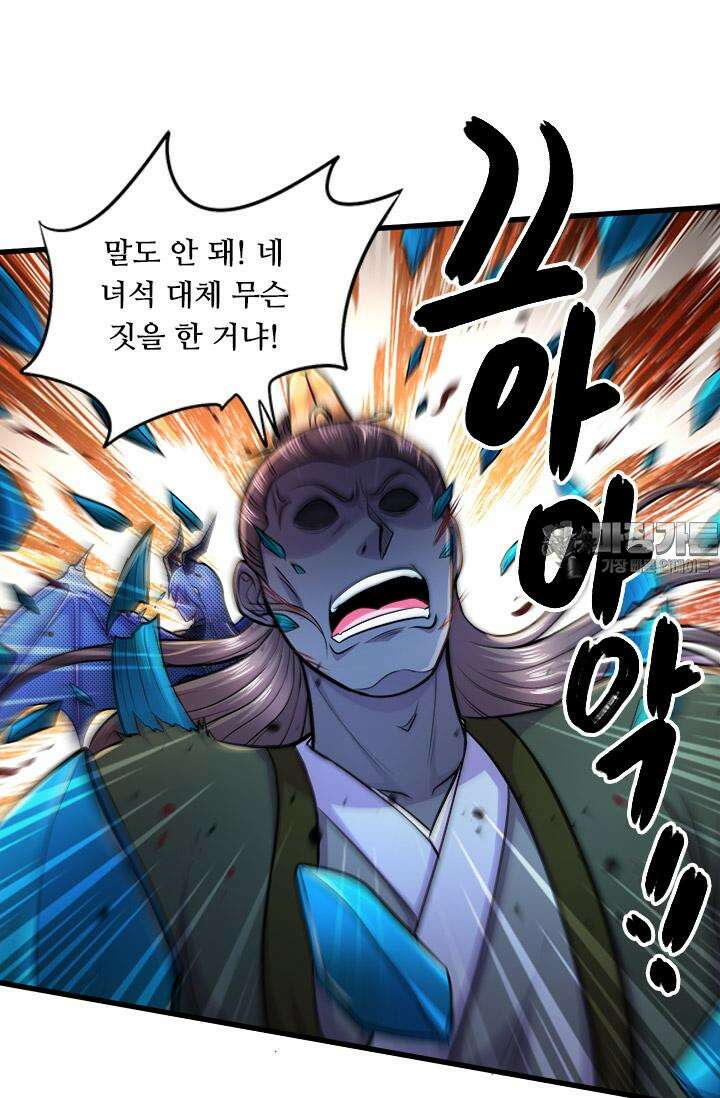 최강 데릴사위 218화 6