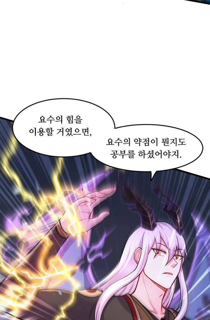 최강 데릴사위 218화 7